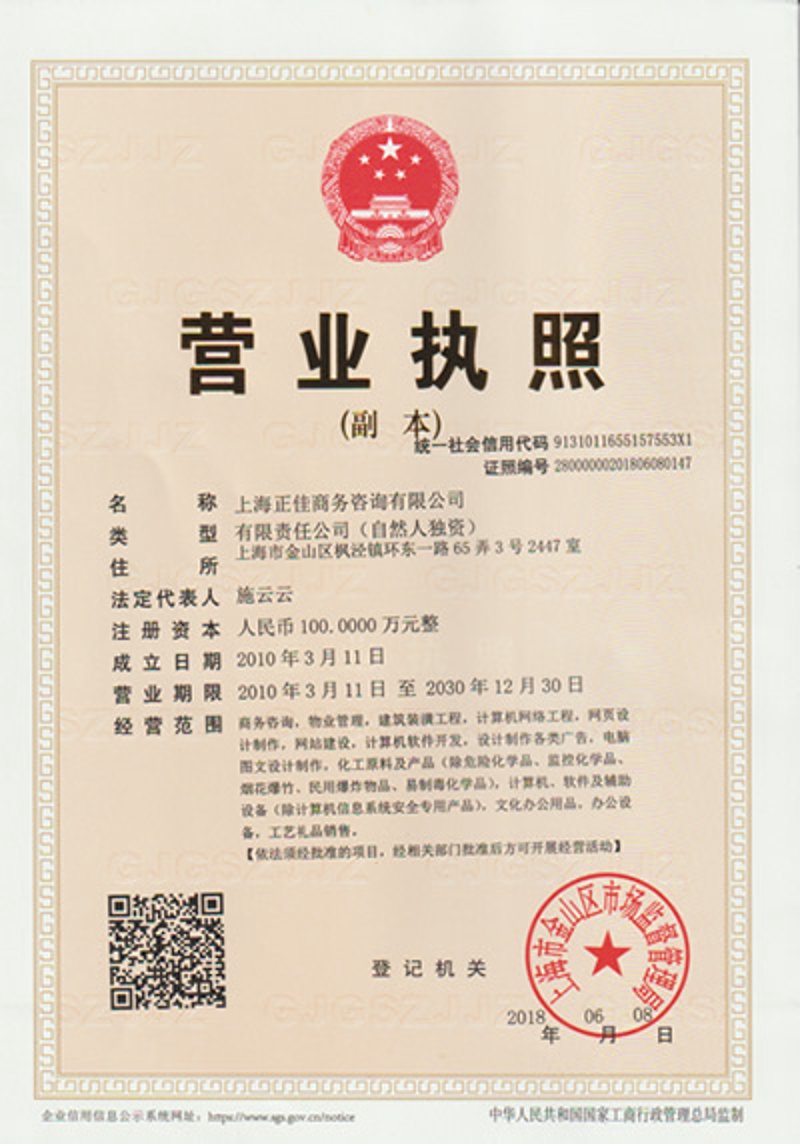上海商务咨询行业的最新动态